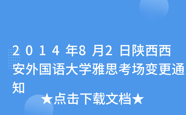 201482ZW(xu)˼׃֪ͨ