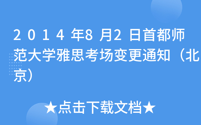 201482׶W(xu)˼׃֪ͨ