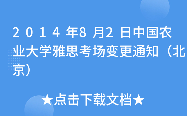 201482Їr(nng)I(y)W˼׃֪ͨ