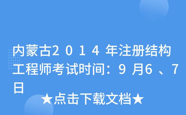 (ni)ɹ2014עԽY(ji)(gu)̎ԇr(sh)g967