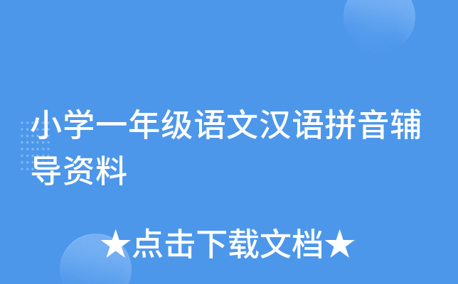 СW(xu)һ꼉(j)ZĝhZƴo(do)Y