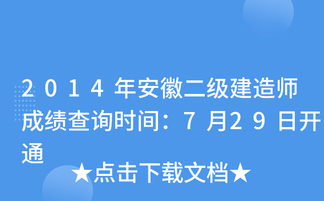 2014갲ն(j)쎟ɿ(j)ԃr(sh)g729_(ki)ͨ