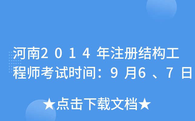 2014ע(c)Y(ji)(gu)̎ԇr(sh)g967