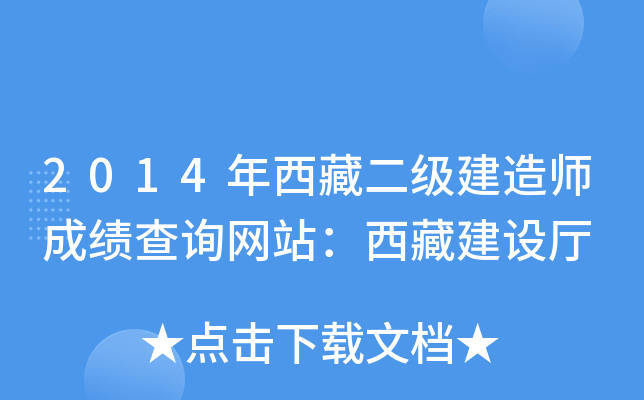 2014ض(j)쎟ɿ(j)ԃW(wng)վؽO(sh)d