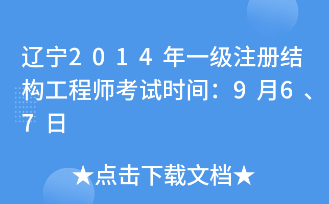 |2014һעԽY(ji)(gu)̎ԇr(sh)g967