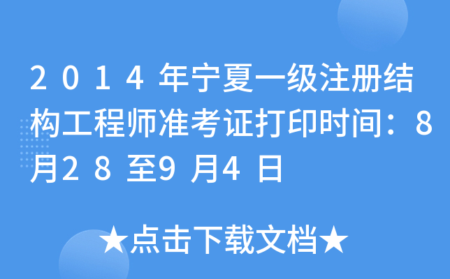 2014ꌎһעԽY(ji)(gu)̎ʿCӡrg82894