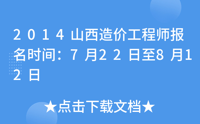 2014ɽr(ji)̎(bo)r(sh)g722812
