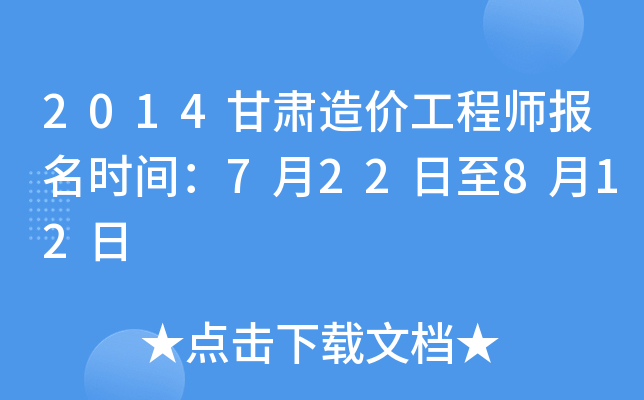 2014Cr(ji)̎(bo)r(sh)g722812