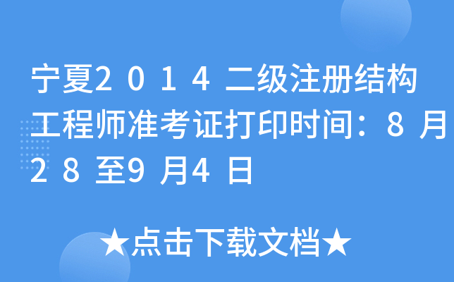 2014עԽY(ji)(gu)̎(zhn)Cӡr(sh)g82894