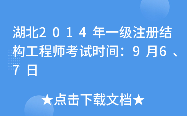 2014һ(j)ע(c)Y(ji)(gu)̎ԇr(sh)g967