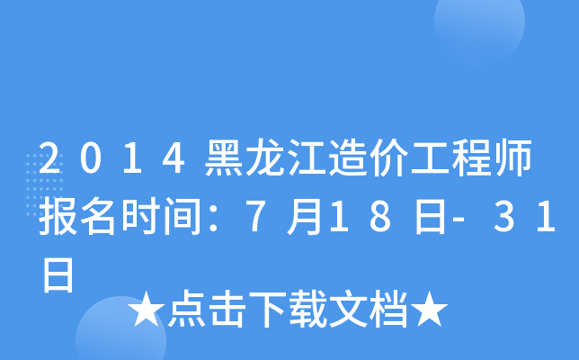 2014r(ji)̎(bo)r(sh)g718-31