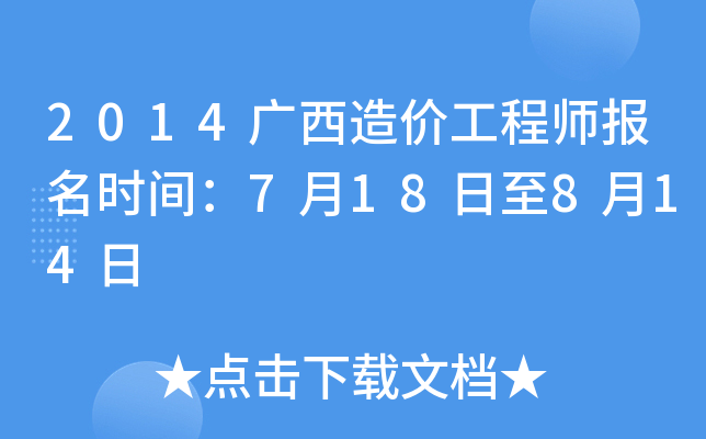 2014Vr(ji)̎(bo)r(sh)g718814