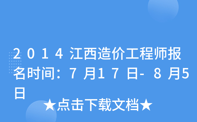 2014r(ji)̎(bo)r(sh)g717-85