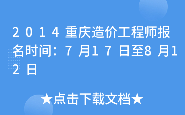 2014ؑcr(ji)̎(bo)r(sh)g717812