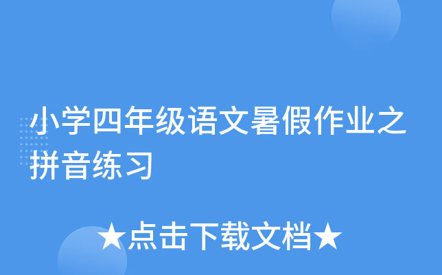 СW(xu)꼉ZI(y)֮ƴ(x)