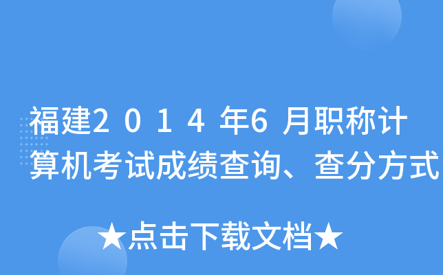 20146QӋ(j)C(j)ԇɿ(j)ԃַʽ