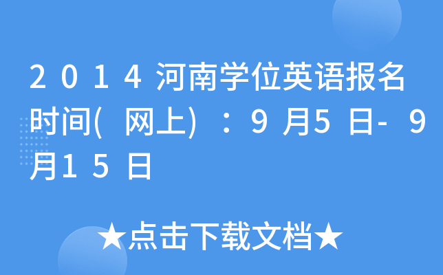 2014όW(xu)λӢZrg(W(wng))95-915