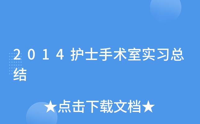 2014o(h)ʿg(sh)Ҍ(sh)(x)Y(ji)