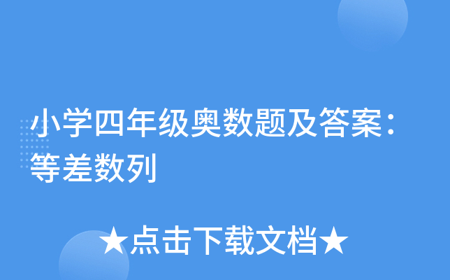 СW(xu)꼉W(sh)}𰸣Ȳ(sh)