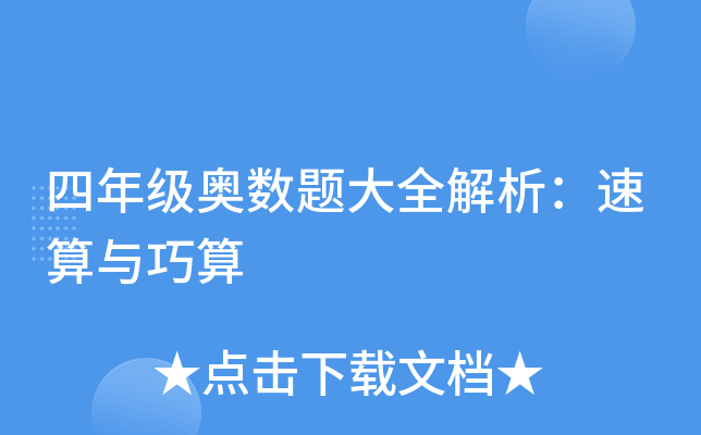 꼉W(sh)}ȫc