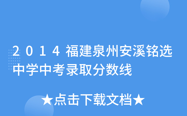 2014ȪݰϪxЌW(xu)пȡ?jn)?sh)