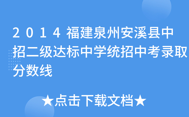 2014ȪݰϪhж(j)_(d)(bio)ЌW(xu)y(tng)пȡ?jn)?sh)