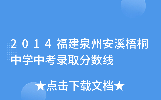 2014ȪݰϪͩЌW(xu)пȡ?jn)?sh)