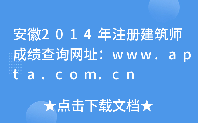 2014עԽɿԃW(wng)ַwww.apta.com.cn