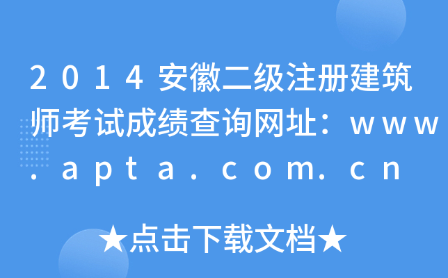 2014նעԽԇɿԃWַwww.apta.com.cn
