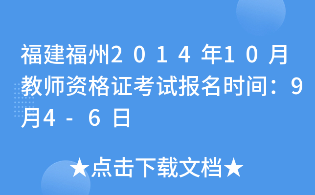 201410½̎YCԇrg94-6