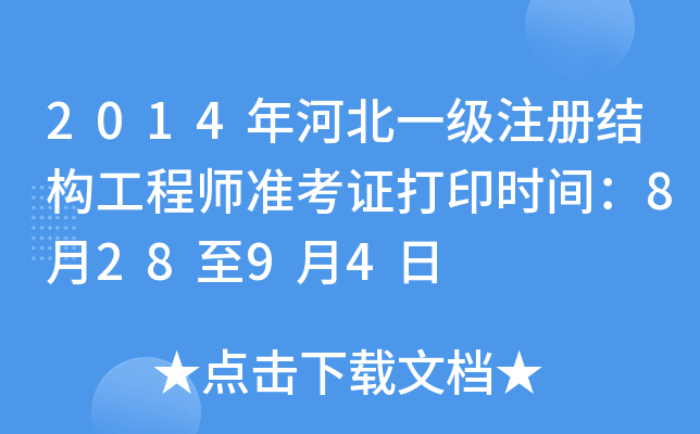 2014ӱһעԽY(ji)(gu)̎(zhn)Cӡrg82894
