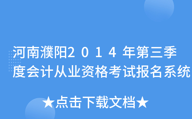 (yng)2014ȕ(hu)Ӌ(j)ĘI(y)Yԇ(bo)ϵy(tng)