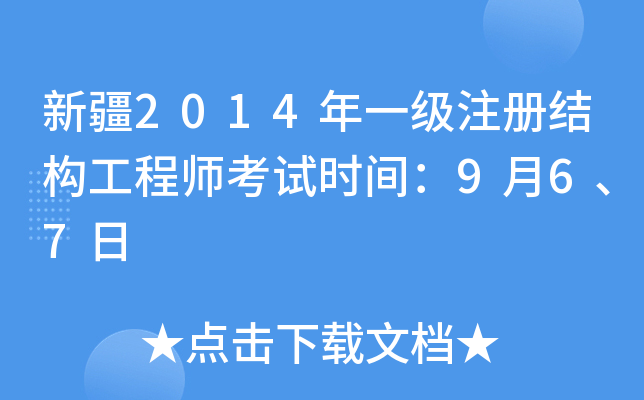 ½2014һעԽY(ji)(gu)̎ԇrg967