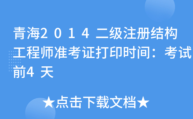 ຣ2014(j)ע(c)Y(ji)(gu)̎(zhn)Cӡr(sh)gԇǰ4