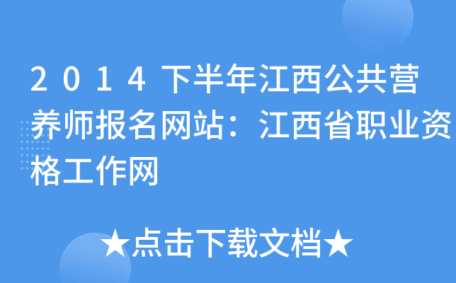 2014°꽭IB(yng)W(wng)վʡI(y)YW(wng)
