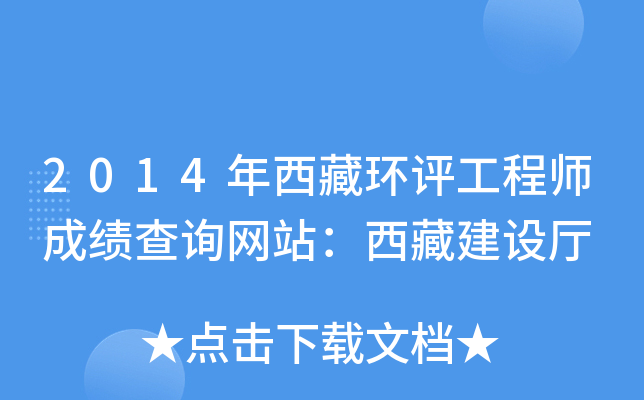 2014حh(hun)u̎ɿԃWվؽOd