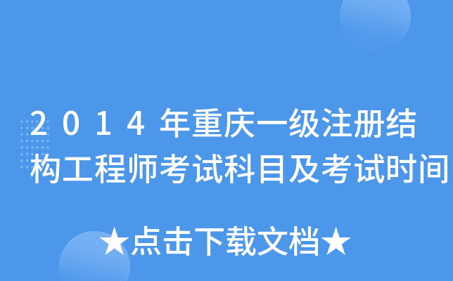 2014ؑcһעԽY(ji)(gu)̎ԇĿԇrg