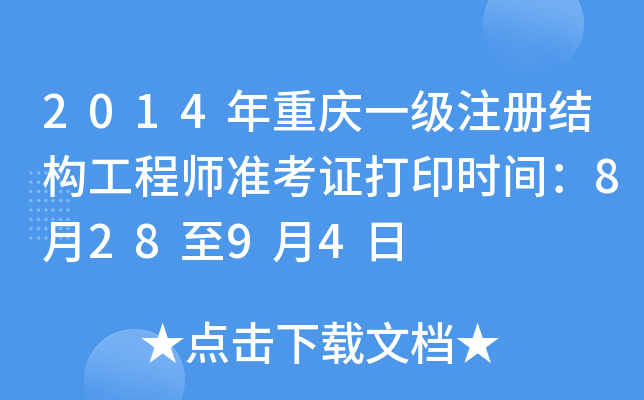 2014ؑcһעԽY̎ʿCӡrg82894