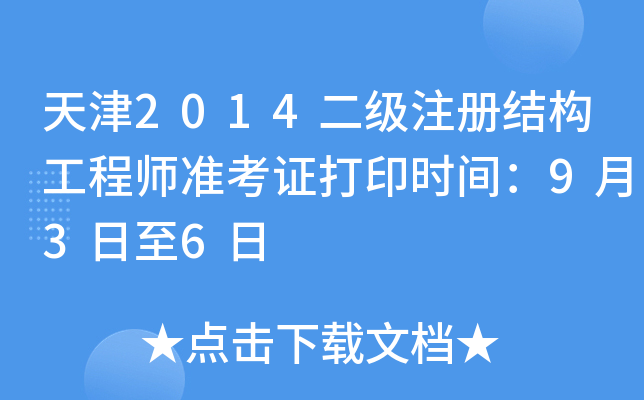 2014עԽY(ji)(gu)̎(zhn)Cӡr(sh)g936