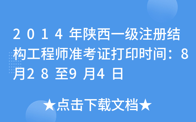 2014һעԽY(ji)(gu)̎ʿCӡrg82894