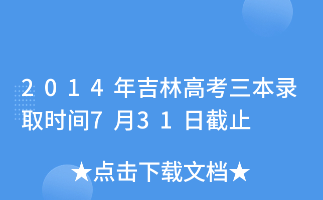 2014꼪ָ߿ȡrg731սֹ