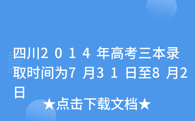 Ĵ2014߿ȡrg73182