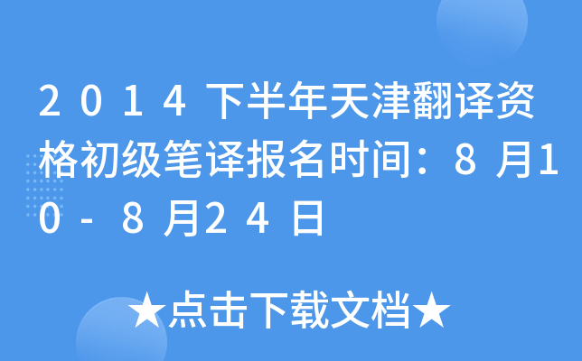 2014°gYPgrg810-824