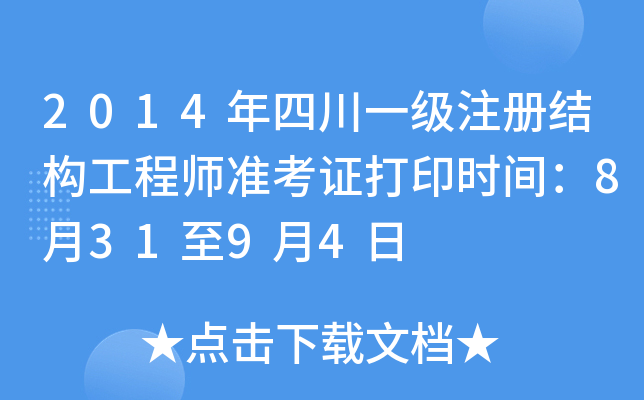 2014ĴһעԽY(ji)(gu)̎ʿCӡrg83194