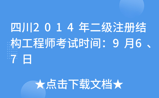 Ĵ2014עԽY(ji)(gu)̎ԇr(sh)g967