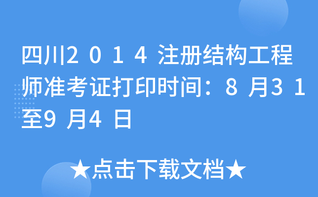 Ĵ2014עԽY(ji)(gu)̎(zhn)Cӡrg83194