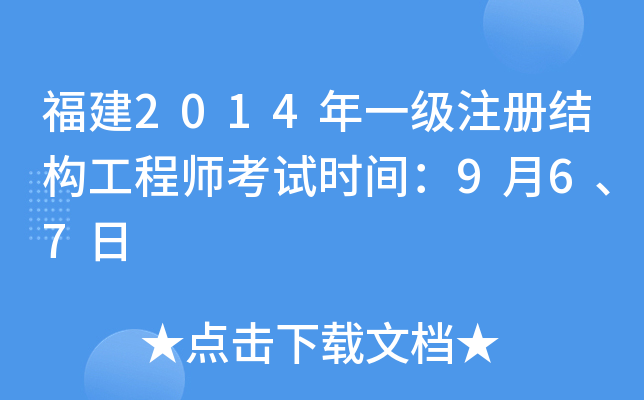 2014һ(j)עԽY(ji)(gu)̎ԇr(sh)g967