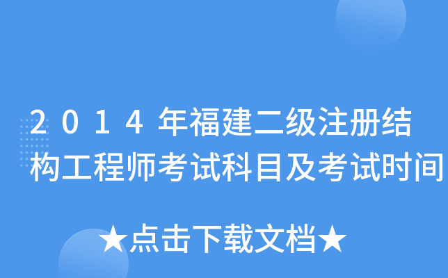 2014긣עԽY(ji)(gu)̎ԇĿԇrg