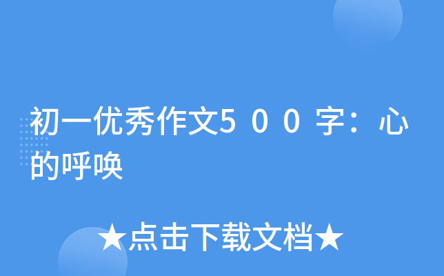 һ(yu)500֣ĵĺ