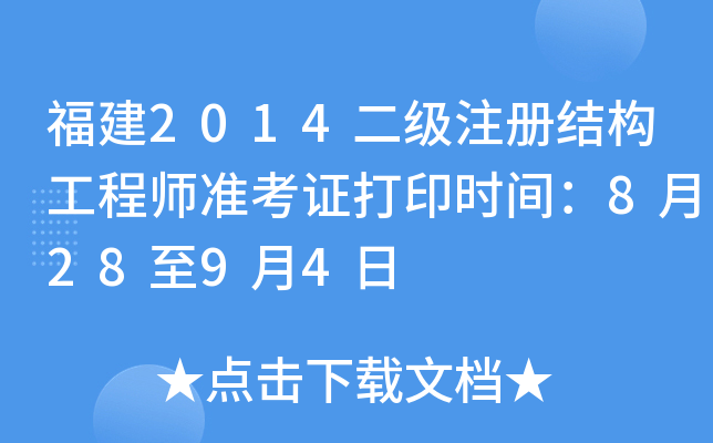 2014(j)ע(c)Y(ji)(gu)̎(zhn)Cӡr(sh)g82894